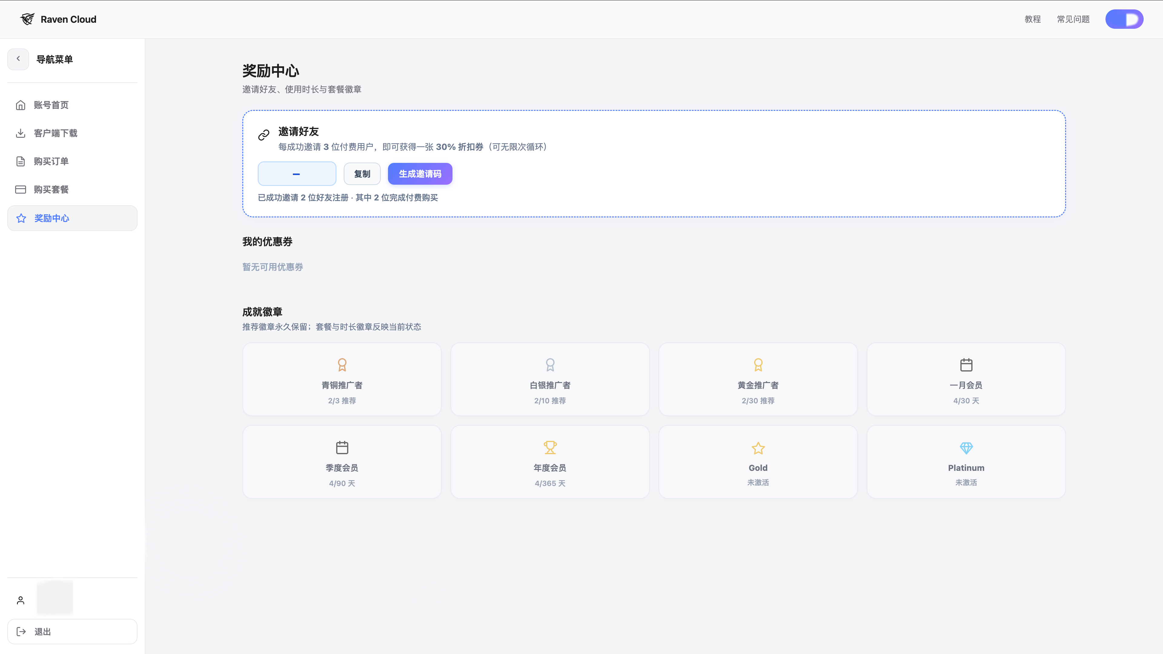 返利中心